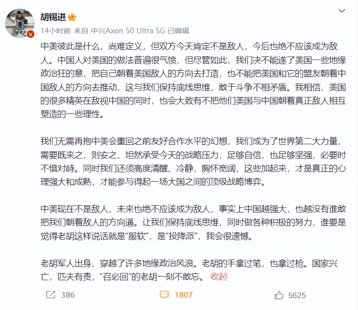 胡锡进眼中的中国人，不反美，展现大国胸怀
