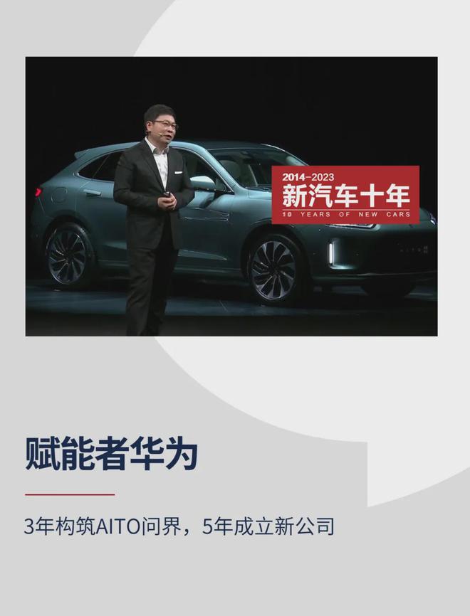 华为汽车高管，引领智能出行新时代