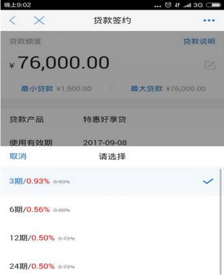 揭秘消费贷背后的真实利率，以3.25利率为例深度解析