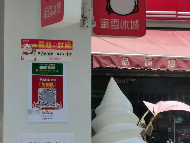 蜜雪冰城一年能挣多钱？深度解析盈利潜力与经营策略