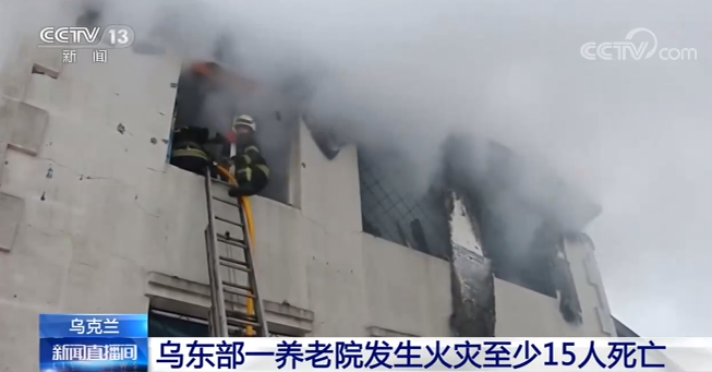 聚焦2021年养老院火灾事件，反思与启示