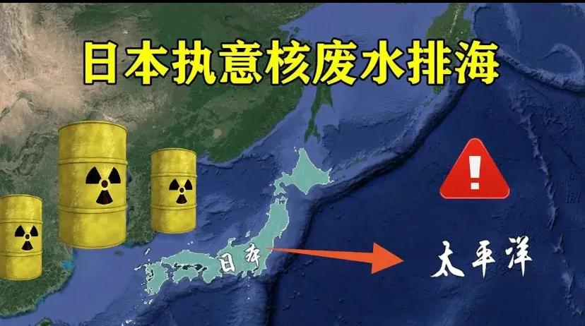 日本排放核污水真的排放了吗？真相解析