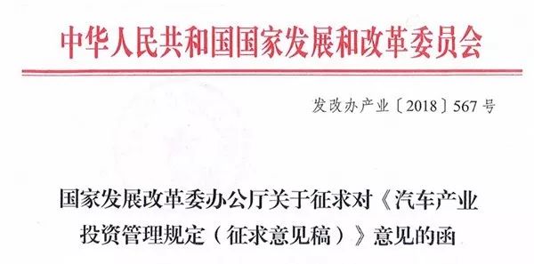 国家发改委不点名批评某些车企，行业反思与未来发展