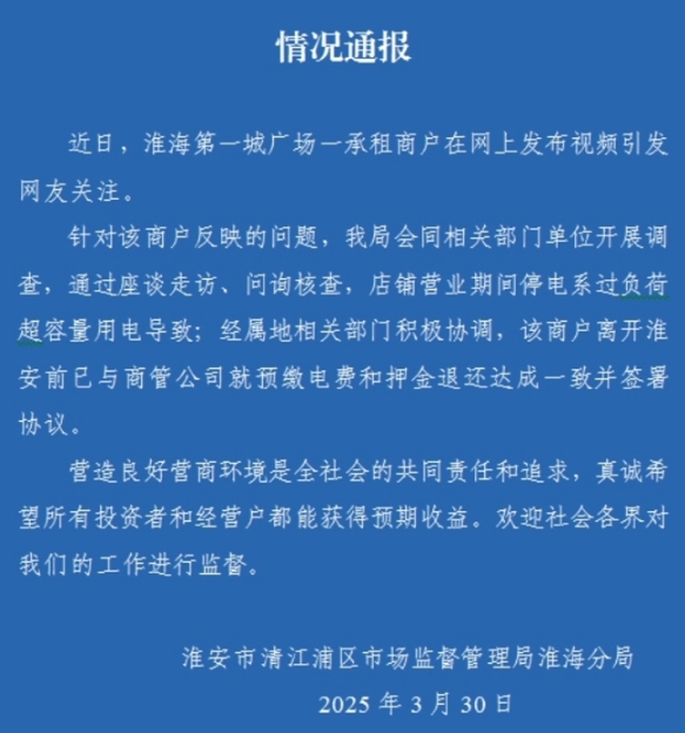 东北夫妻开店遭遇刁难停电，逆境中的坚持与呼声