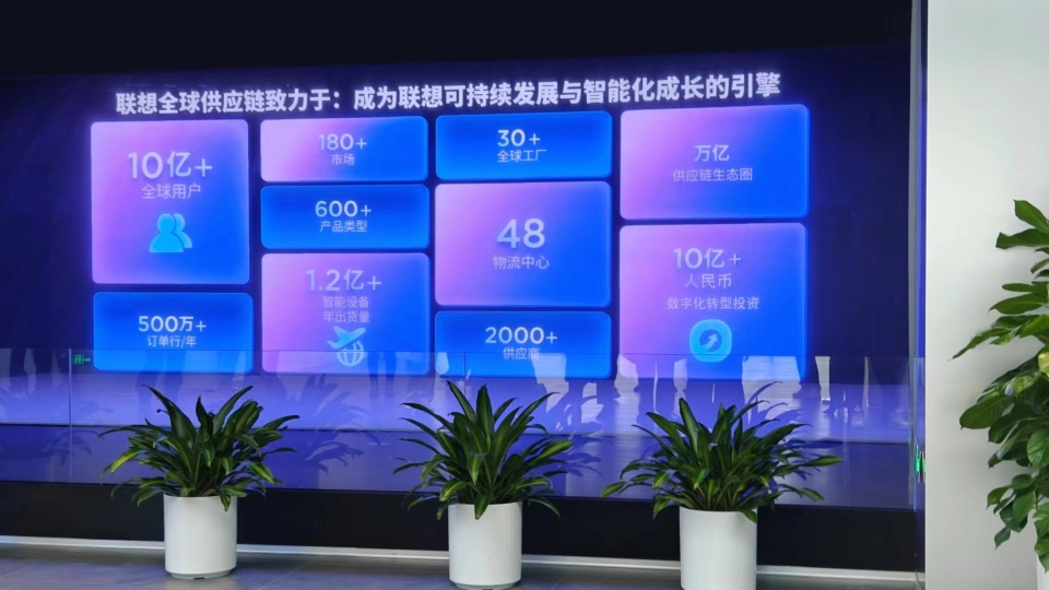 联想将打造模型工厂，引领智能制造新时代
