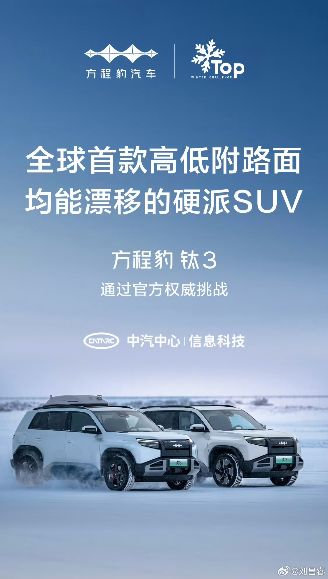 方程豹豹钛系列全新车型方程豹钛3预售启动，售价13.98万起引领新潮流