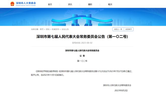关于相关法规及监管要求下的禁止安装规定解析