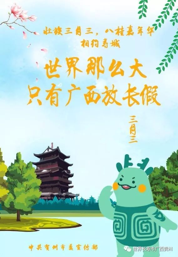 世界那么大，广西的假期出游是对生活的基本尊重