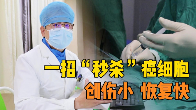 男子肝癌晚期只打一针获新生，奇迹背后的故事