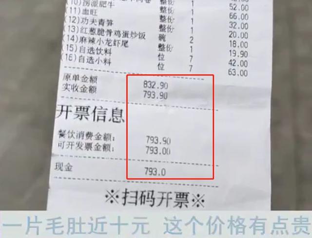 接获8吨毛肚订单报警，一场供应链的挑战与应对之道