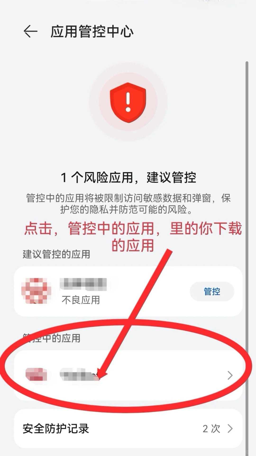 监管要求禁止安装，探究背后的原因与影响