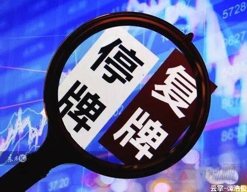 证券交易时间缩短30分钟，一则误解与虚假消息的解析