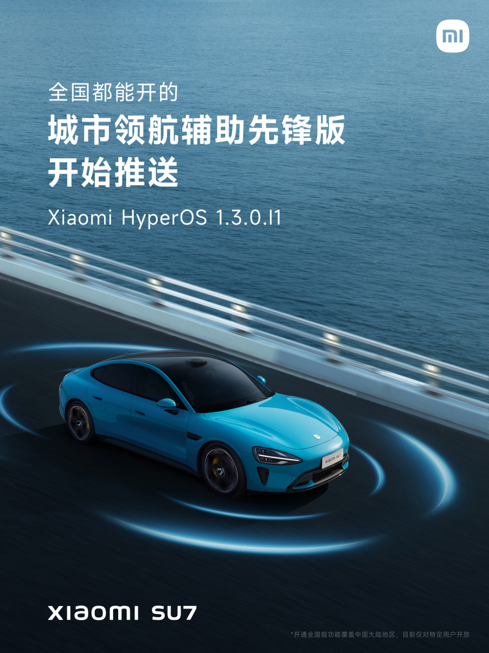 小米汽车App悄然上线安全分Beta，引领智能出行新篇章