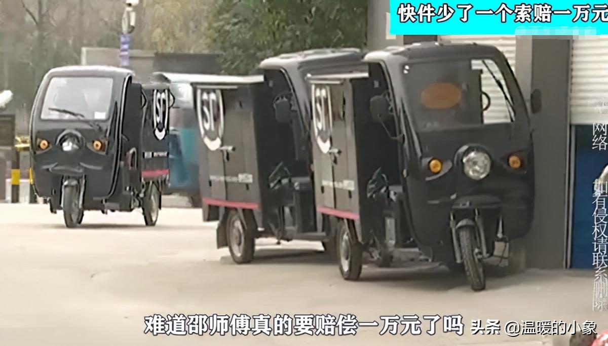 快递员丢货，问题分析与解决之道