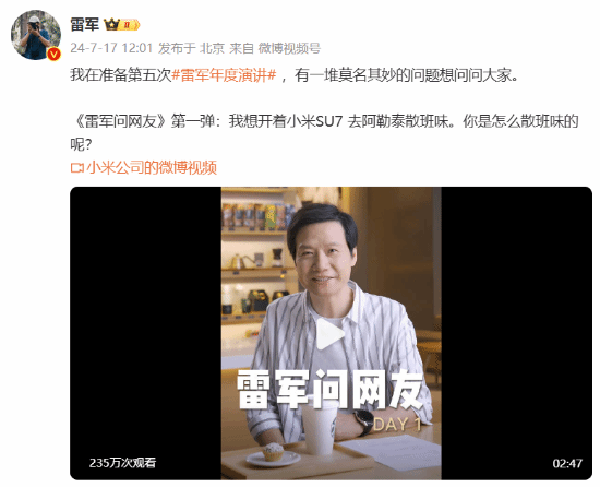 雷军回应SU7爆燃事故，责任、透明与未来的承诺