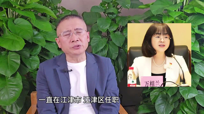 重庆女厅官任上被查，权力与正义的双重审视