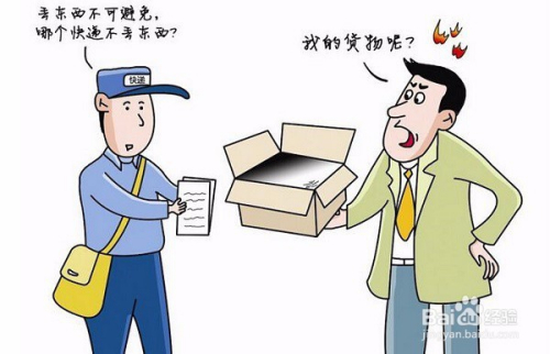 要是快递员弄丢了东西怎么办？全面解析应对策略