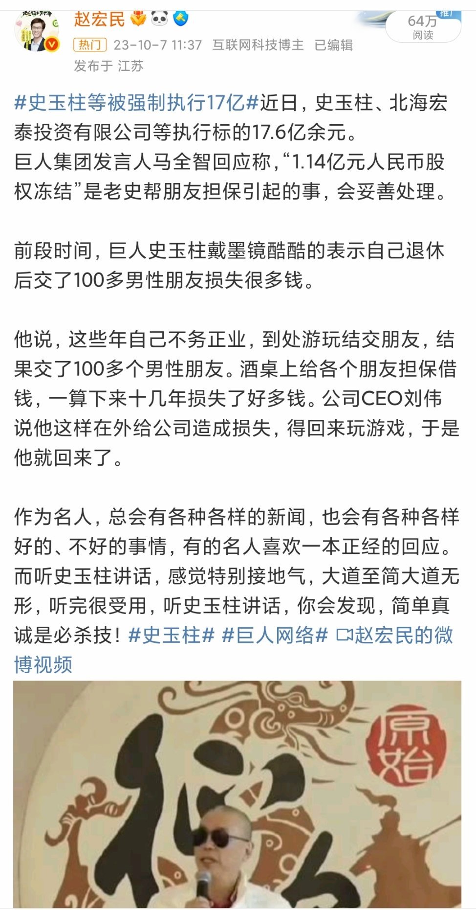 张小泉法人，引领企业创新发展的行业佼佼者
