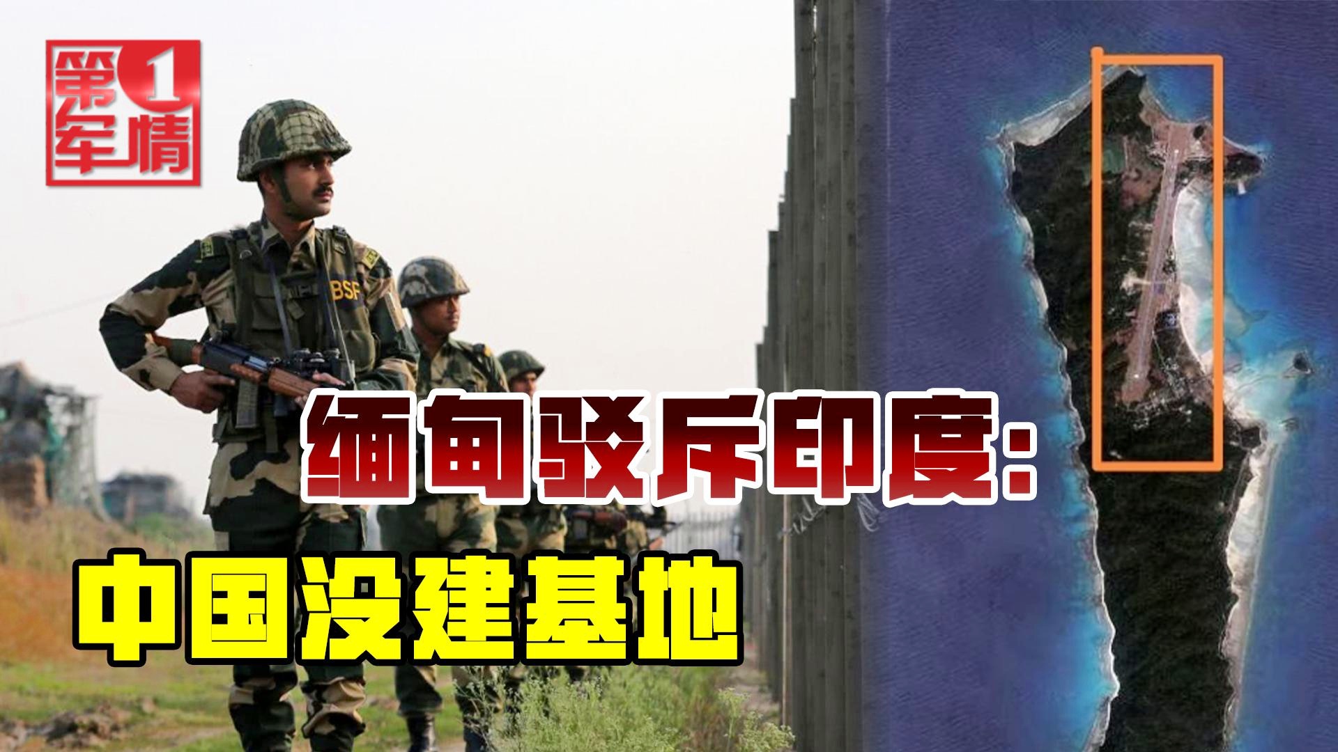 缅甸袭击中国哨所事件深度解析