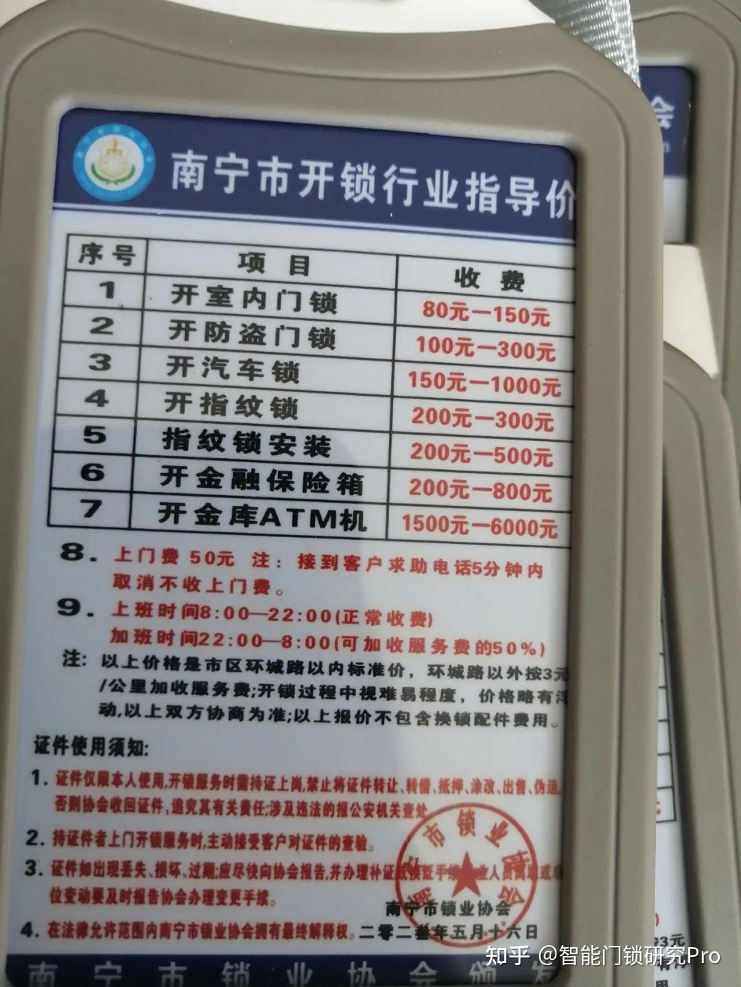 叫开锁师傅来开锁要多少钱？一篇文章解读费用因素