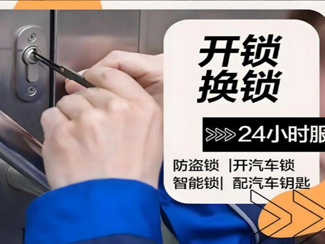 叫开锁师傅安全吗？全面解读您的担忧