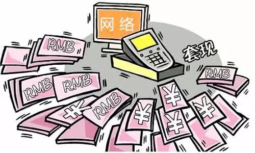 租40余部手机回收套现18万，一场精心策划的财富游戏？
