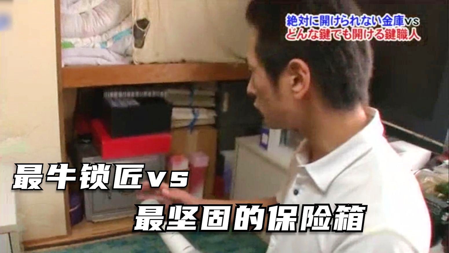 遇见开锁师傅，解锁生活中的故事与智慧