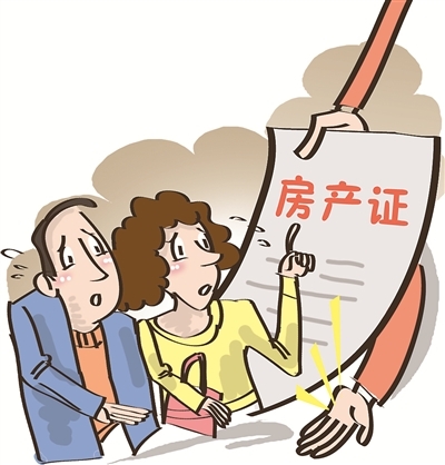全款买房了，可几年自己还没办房产证，会不会出现问题？全面解读风险与应对之策