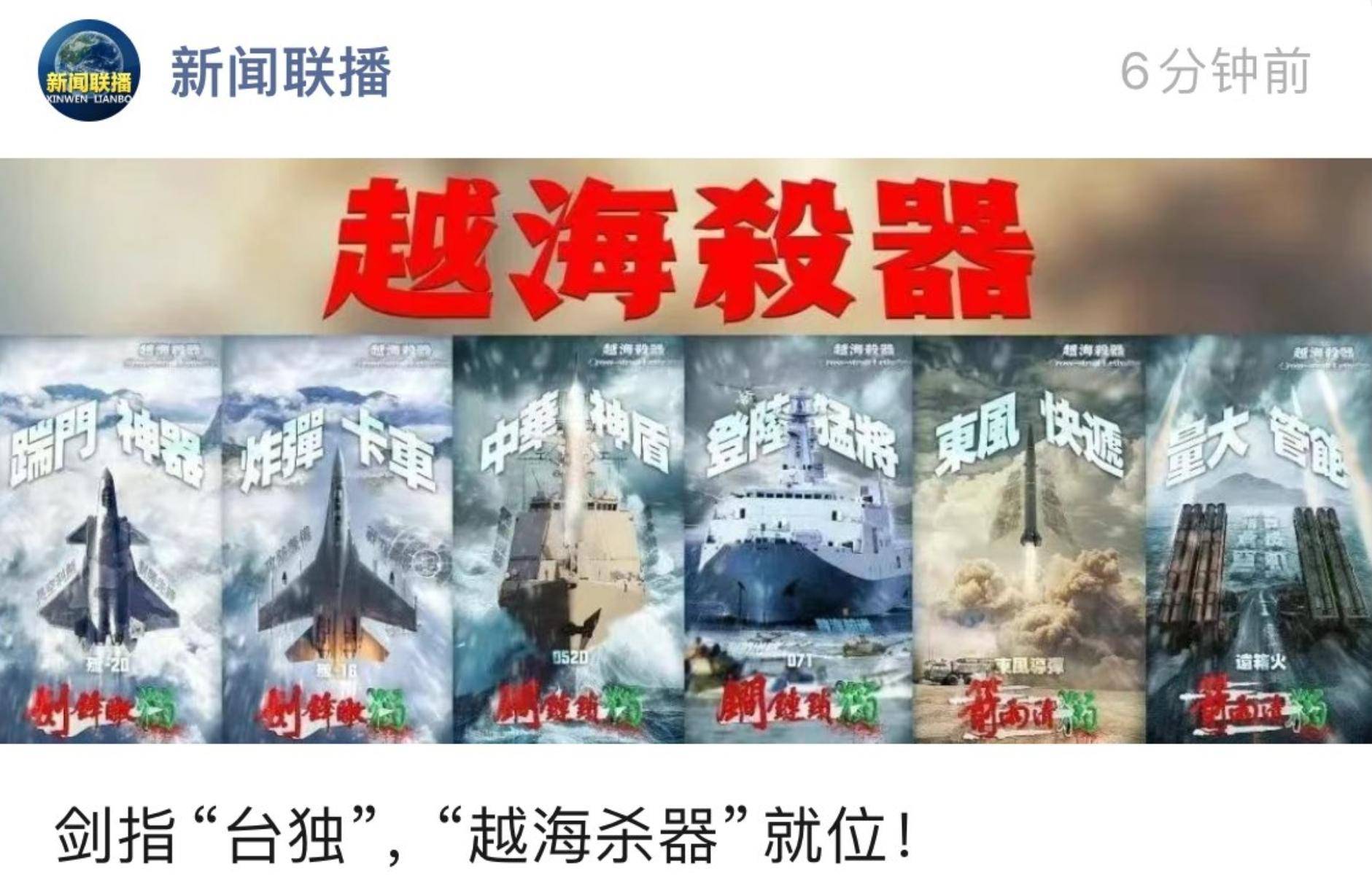 东部战区越海杀器的六大优势深度解析