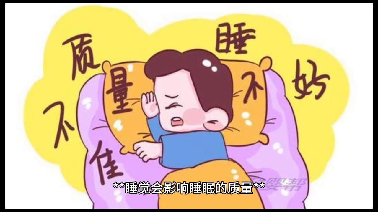 长期睡眠不足对青少年影响的研究