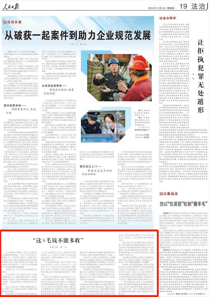 人民日报视角，如何看待负电价现象