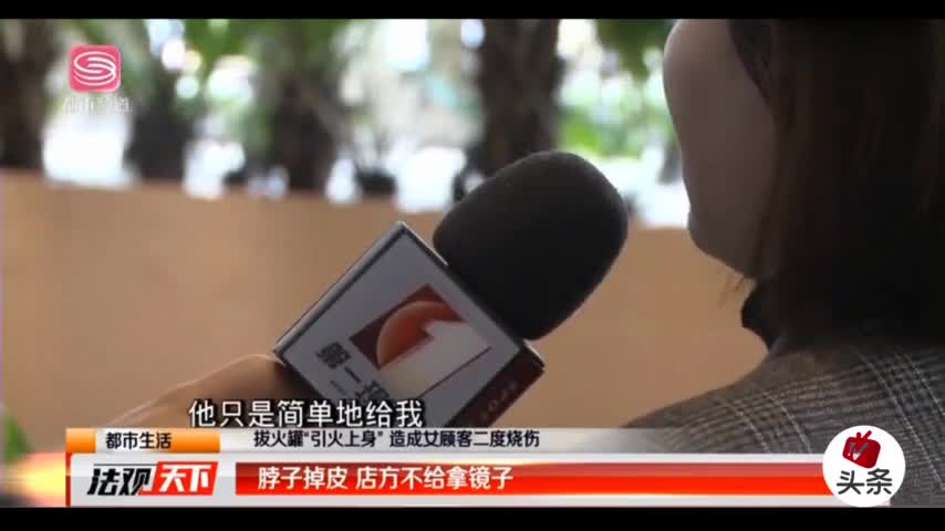 拔火罐意外烧伤客人，赔偿指南大解析