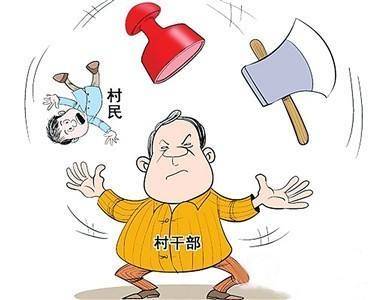 村干部不上班，谁在管理基层？