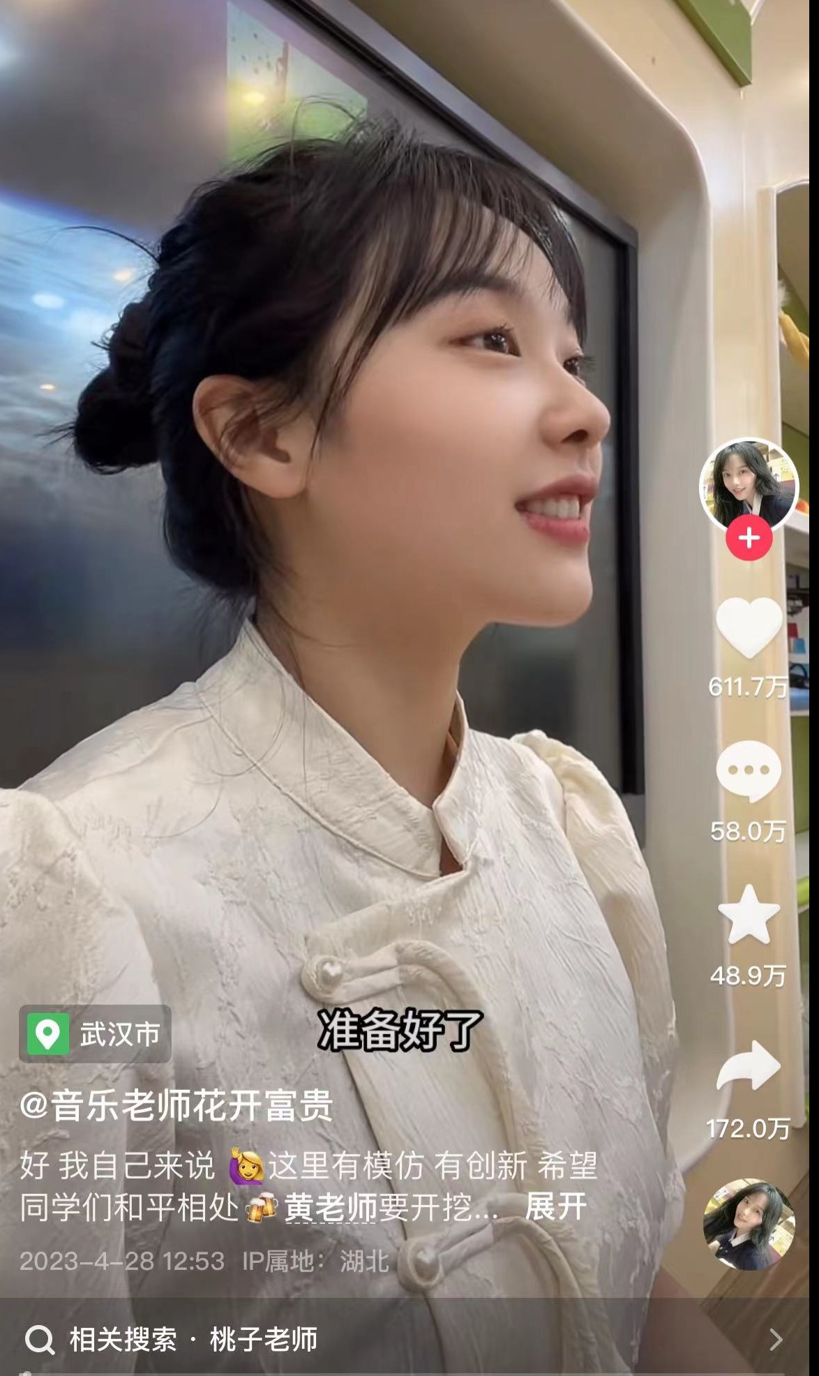 揭秘黄老师，一位引领潮流的教育新星