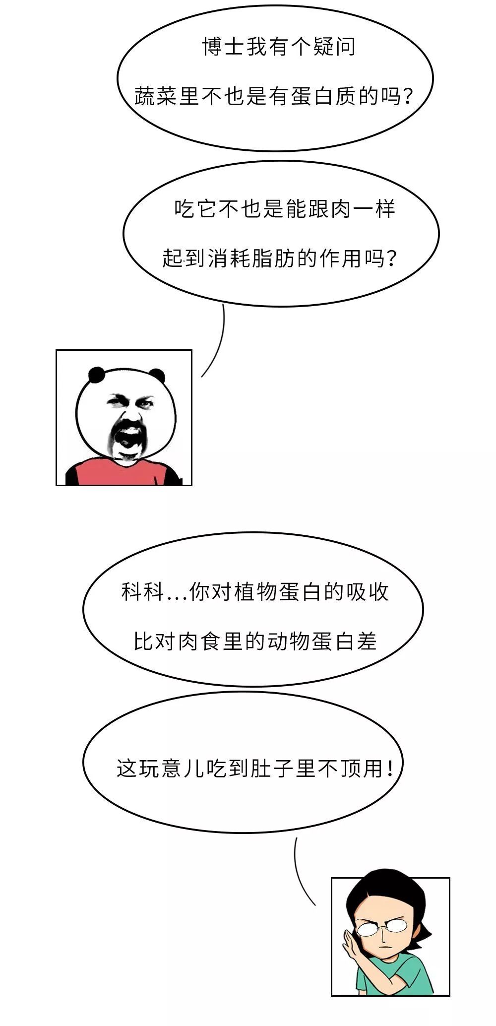 揭秘真相，吃欺骗餐不能提高基础代谢
