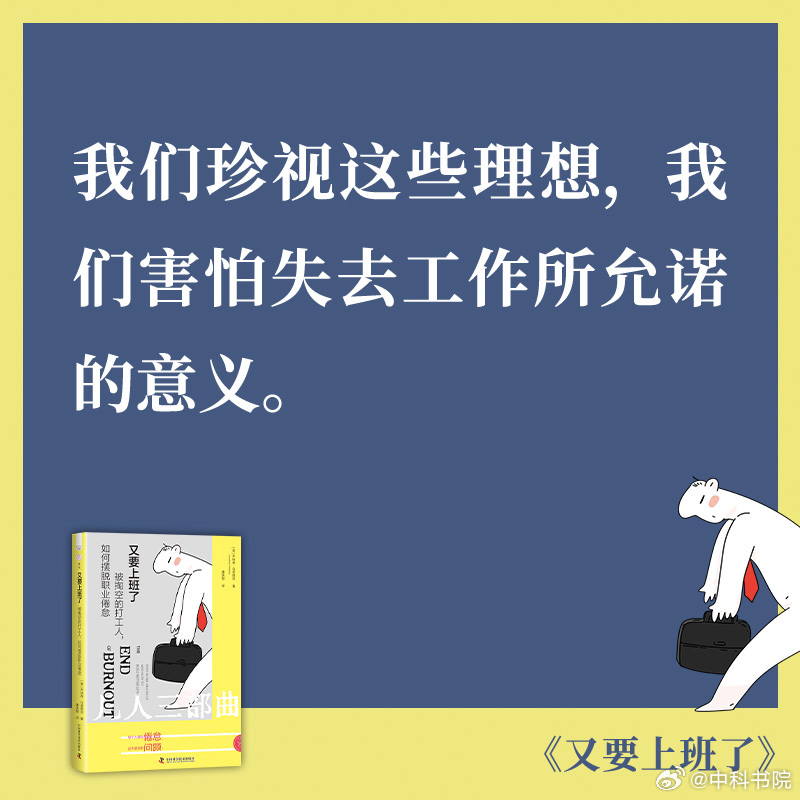 我们生来不是为工作