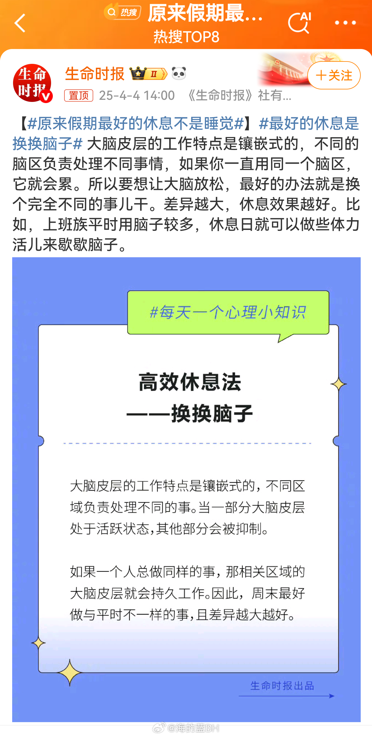 原来假期最好的休息不是睡觉