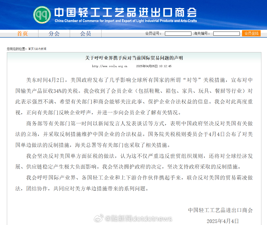 六大商会联合声明，共筑合作桥梁，携手共创未来