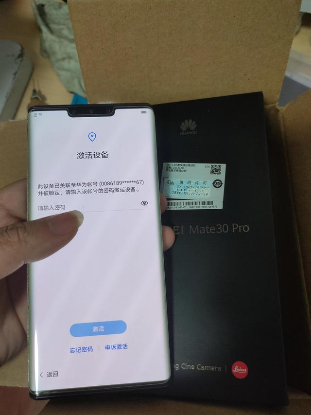 华为ID被盗事件深度解析