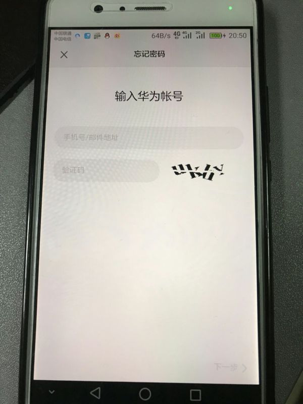 华为ID被盗事件深度解析