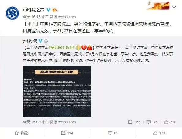 两位医学界巨星同日陨落的小说，致敬传奇，铭记传奇