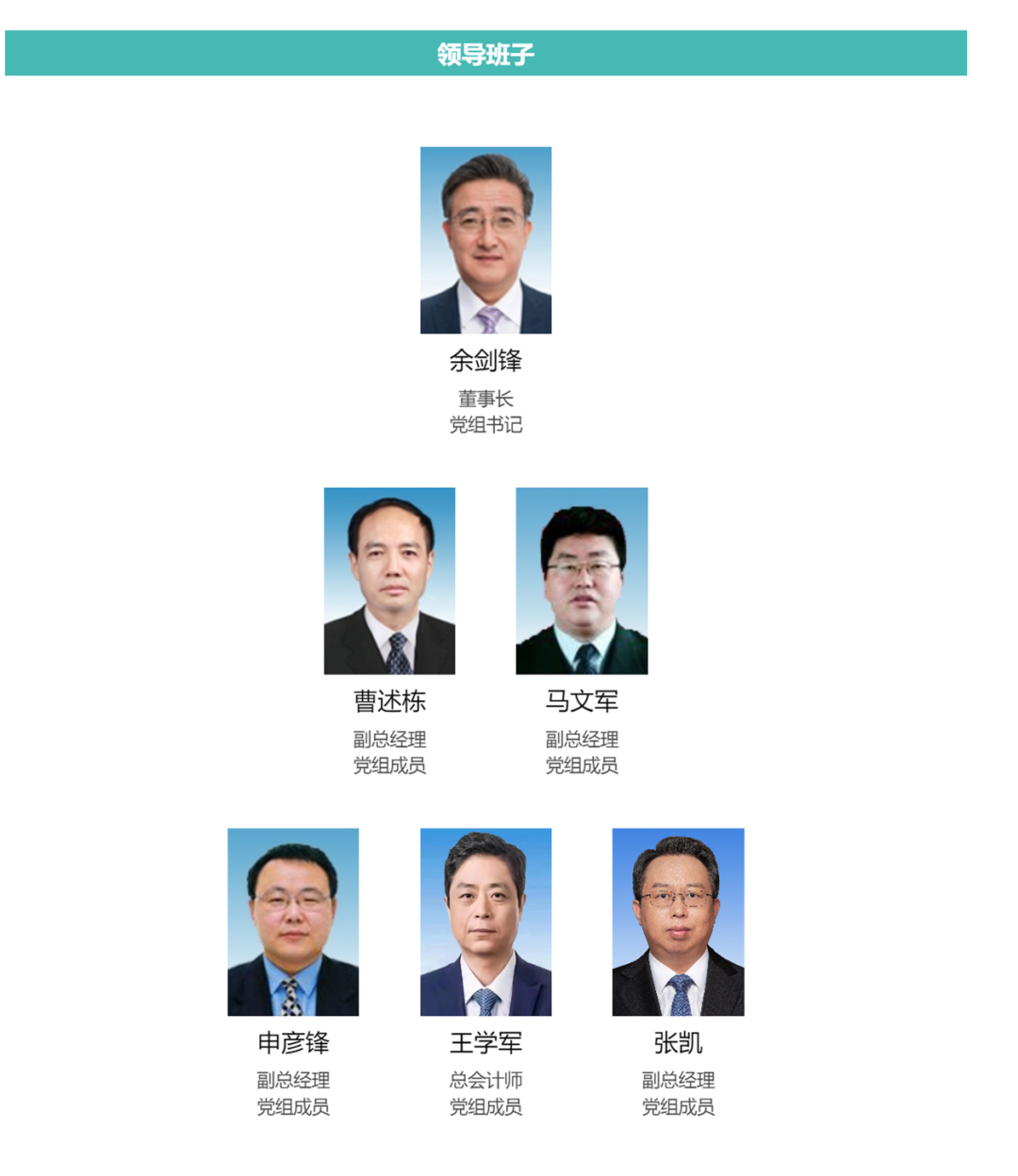 中核集团原总经理，一位行业巨擘的传奇人生