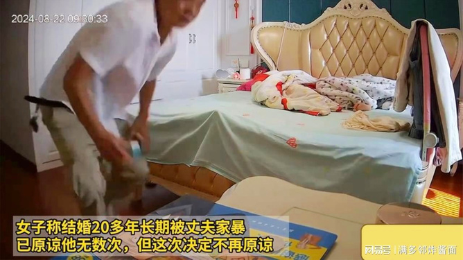 女子称被企业家丈夫长期家暴怎么办？全面解析应对之道