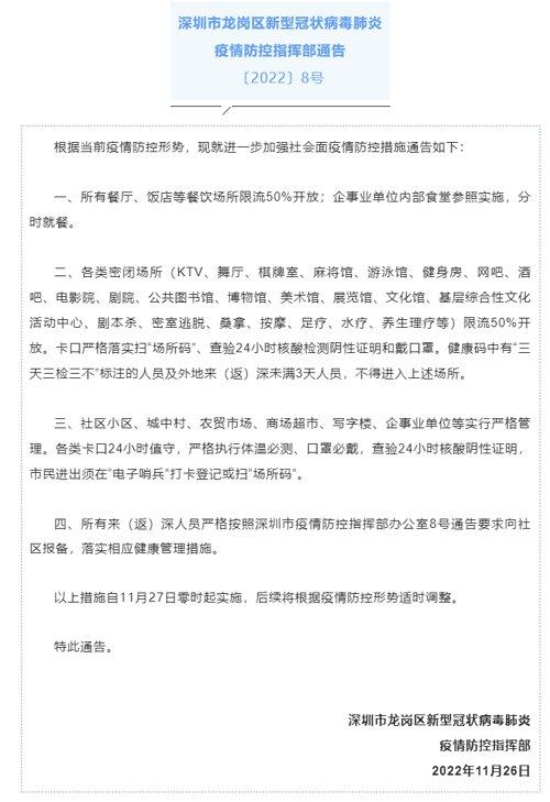 深圳地铁踩踏事故致12人受伤，反思与启示