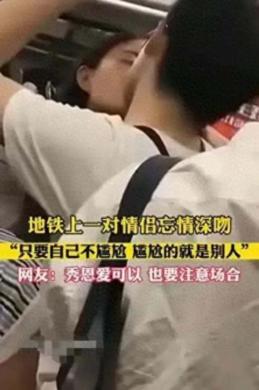 深圳地铁不雅行为，现象、反思与改善建议