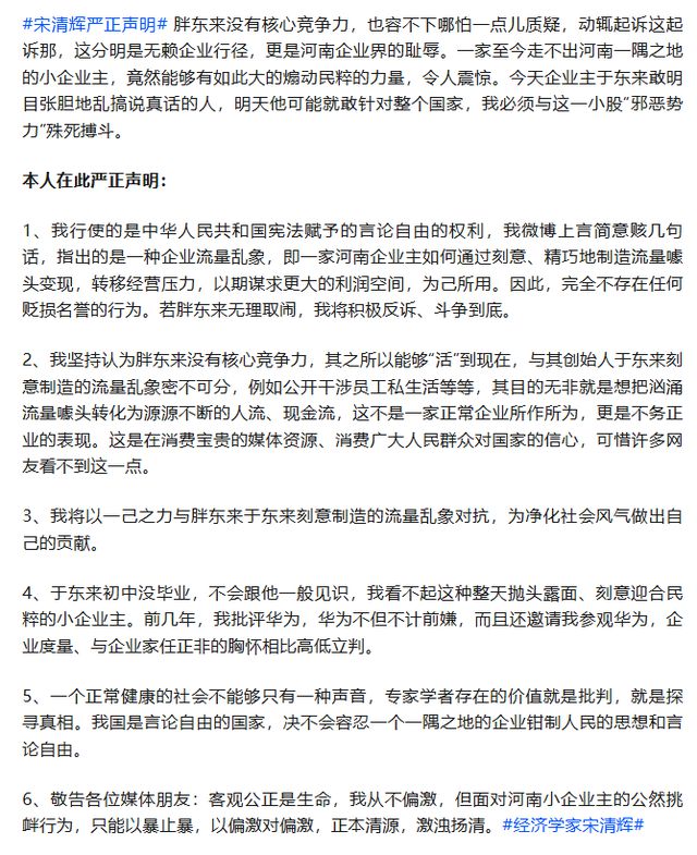 胖东来与宋清辉，一场引人注目的法律纷争即将上演