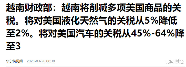 越南拟将对美关税降至零意欲何为？