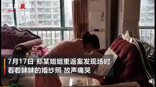 女企业家被男友打死的悲剧事件及其启示