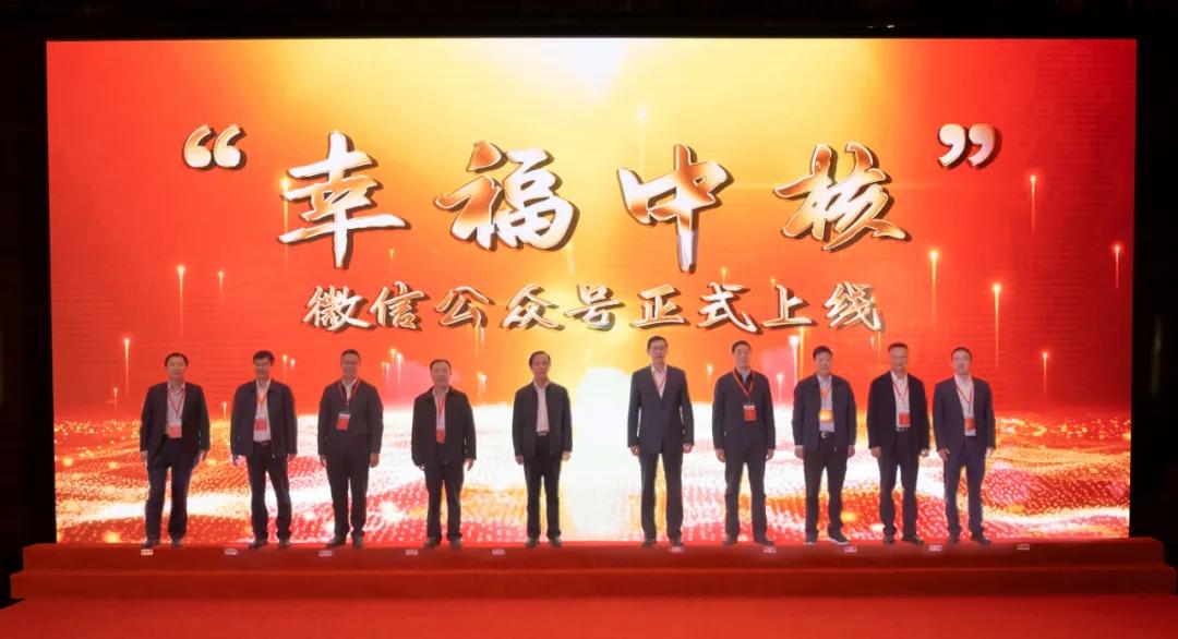 中核集团人员名单解析