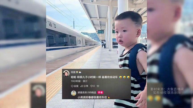 萌娃坐高铁激动不已，妈妈手动闭麦